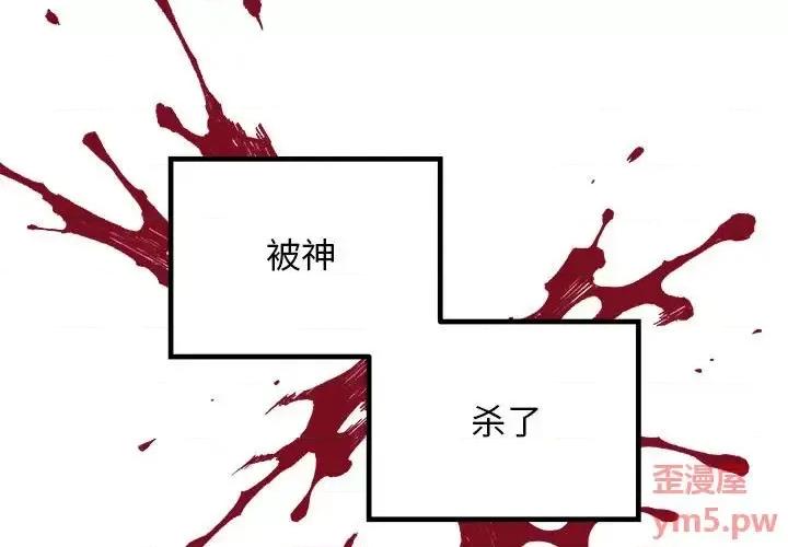 恋爱攻略 恋爱攻略第 104 话 第3页