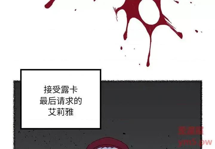 恋爱攻略 恋爱攻略第 104 话 第4页