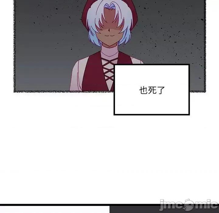 恋爱攻略 恋爱攻略第 104 话 第5页