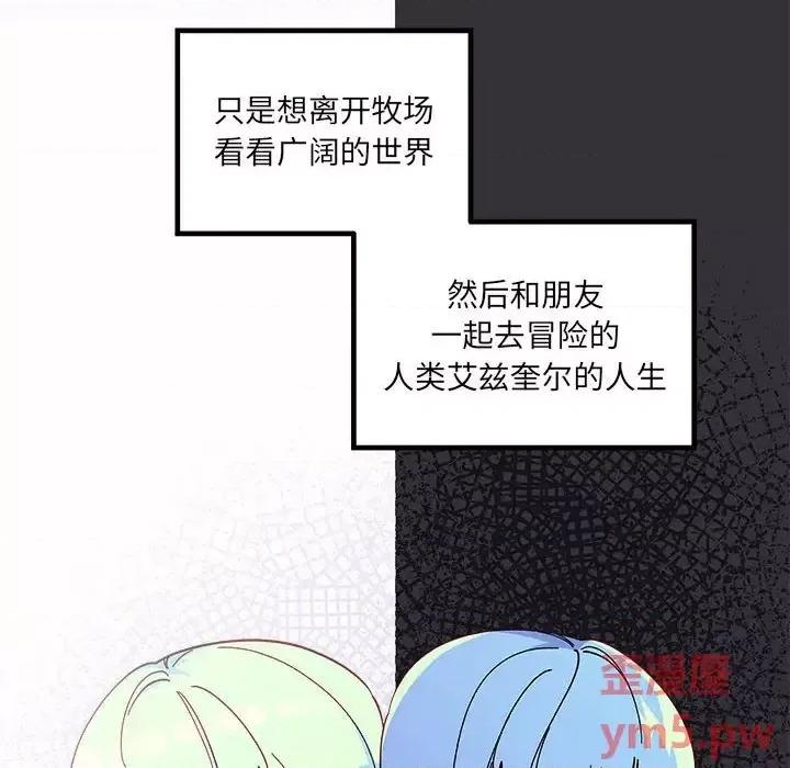 恋爱攻略 恋爱攻略第 104 话 第6页