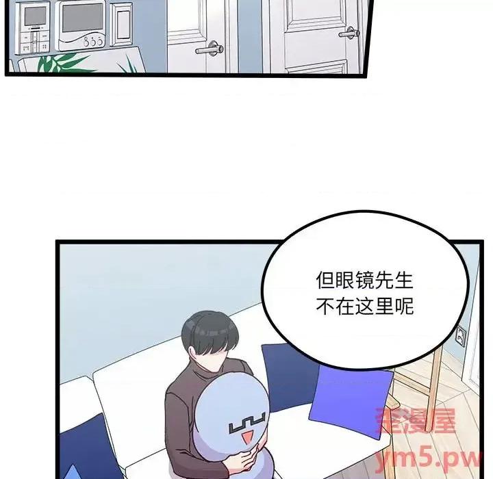 恋爱攻略 恋爱攻略第 104 话 第11页