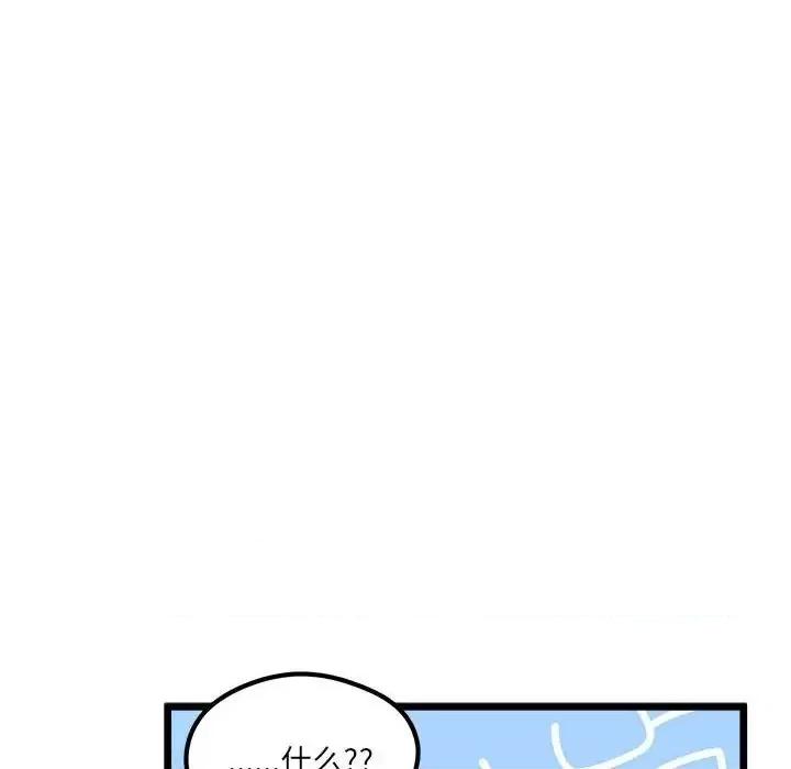 恋爱攻略 恋爱攻略第 104 话 第17页