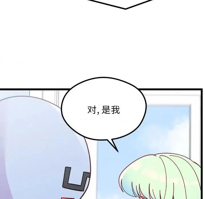 恋爱攻略 恋爱攻略第 104 话 第22页