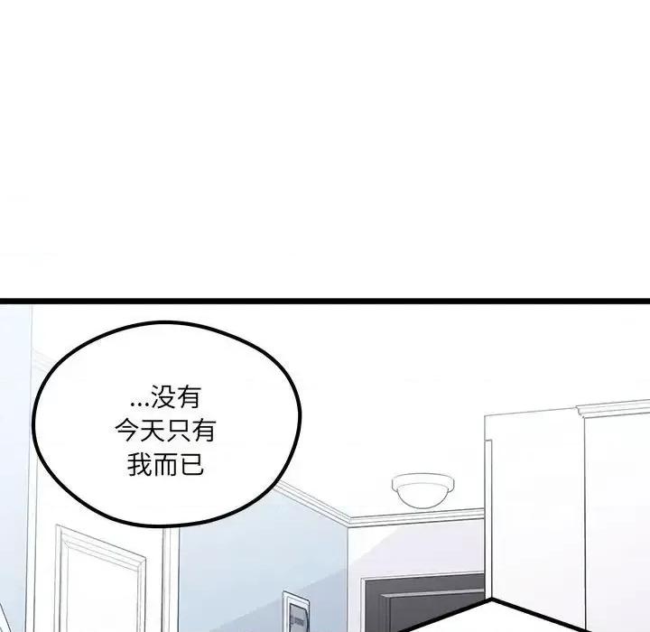 恋爱攻略 恋爱攻略第 104 话 第28页