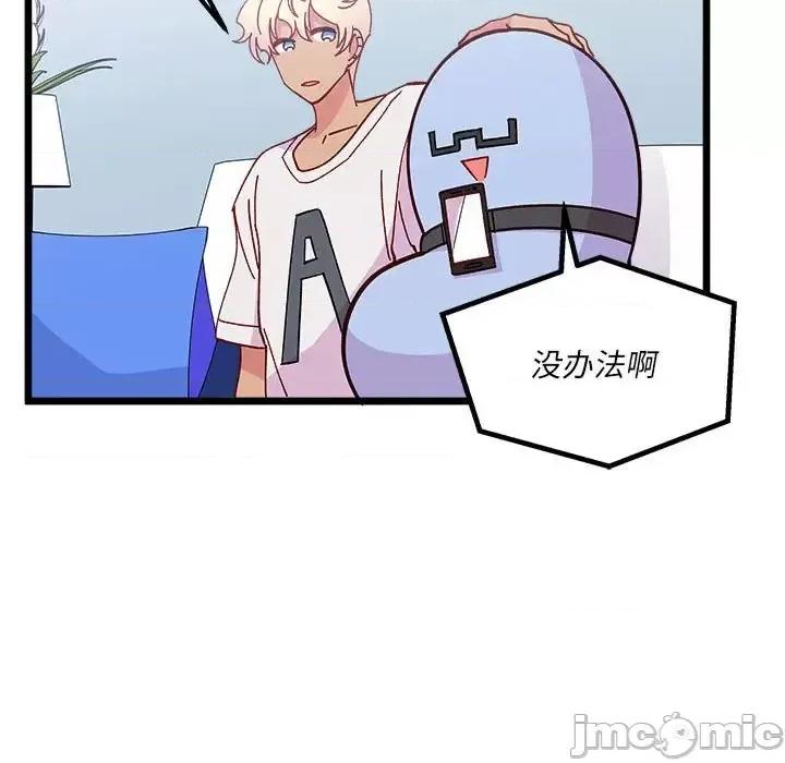 恋爱攻略 恋爱攻略第 104 话 第30页