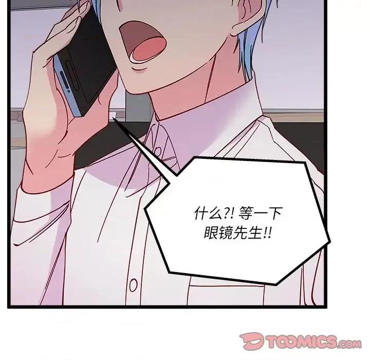 恋爱攻略 恋爱攻略第 104 话 第32页