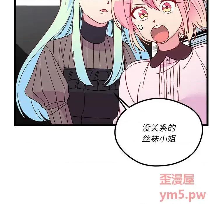 恋爱攻略 恋爱攻略第 104 话 第34页