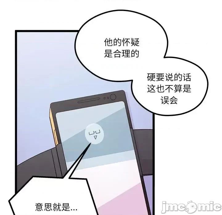 恋爱攻略 恋爱攻略第 104 话 第35页