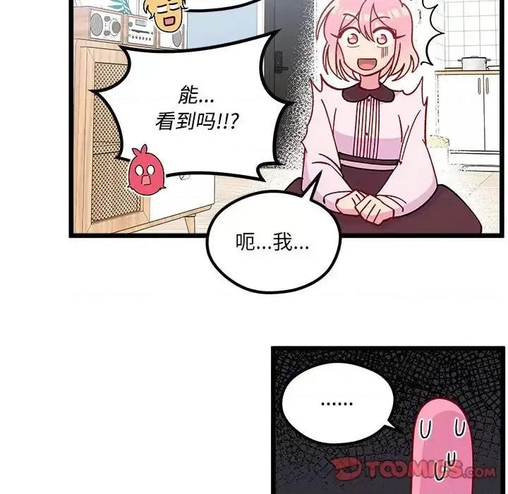 恋爱攻略 恋爱攻略第 104 话 第56页