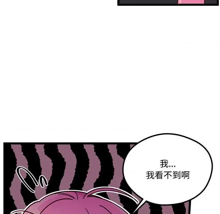 恋爱攻略 恋爱攻略第 104 话 第57页