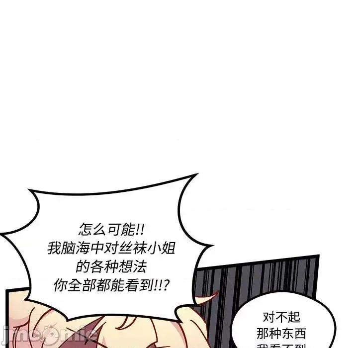 恋爱攻略 恋爱攻略第 104 话 第60页