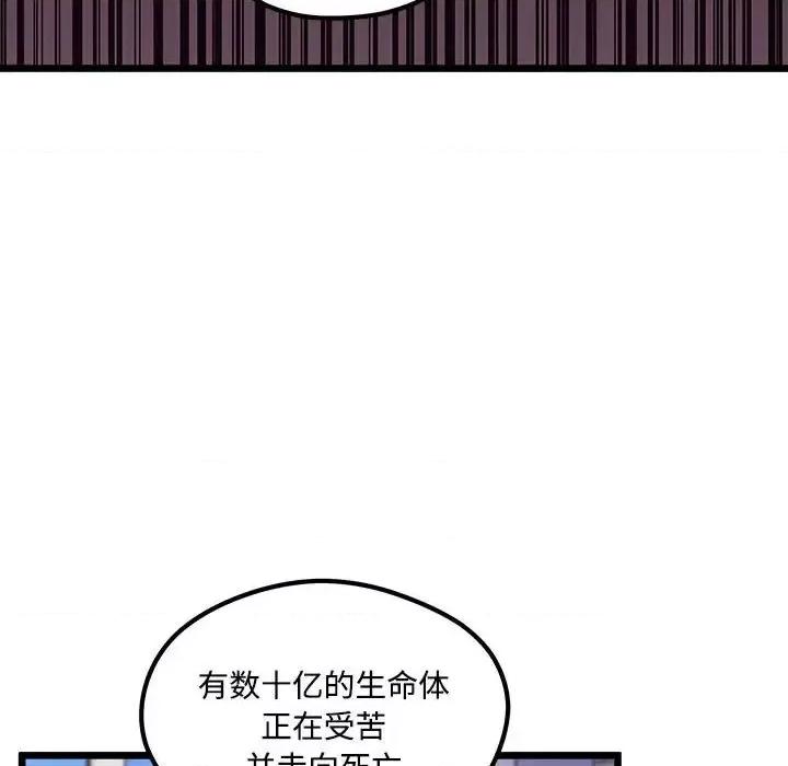 恋爱攻略 恋爱攻略第 104 话 第69页