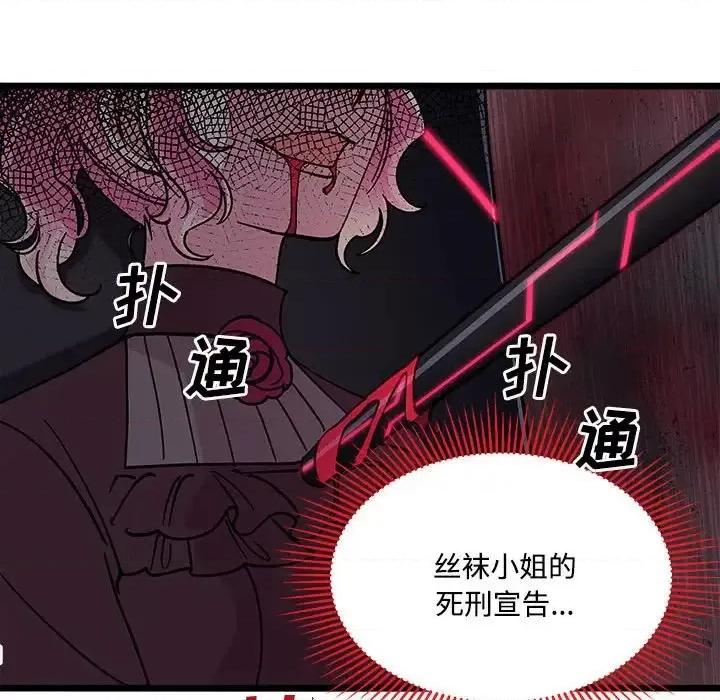 恋爱攻略 恋爱攻略第 104 话 第83页