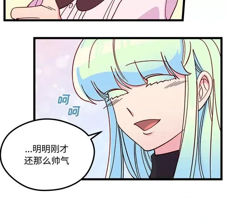 恋爱攻略 恋爱攻略第 104 话 第107页