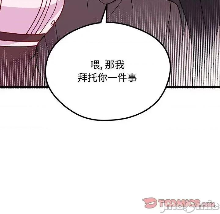恋爱攻略 恋爱攻略第 104 话 第110页