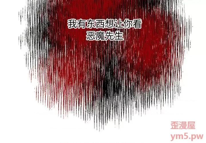 恋爱攻略 恋爱攻略第 105 话 第2页