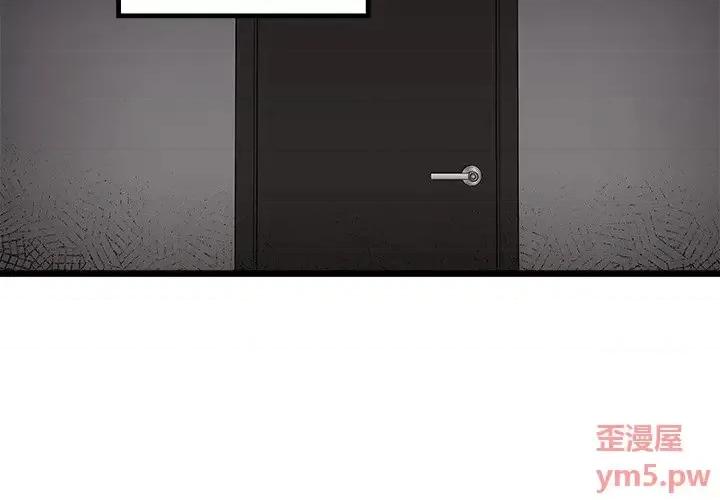 恋爱攻略 恋爱攻略第 105 话 第4页