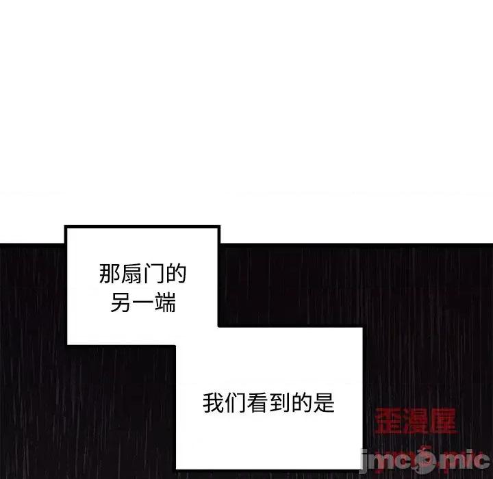 恋爱攻略 恋爱攻略第 105 话 第5页