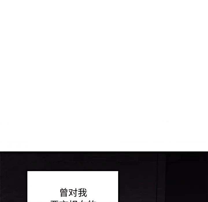 恋爱攻略 恋爱攻略第 105 话 第8页