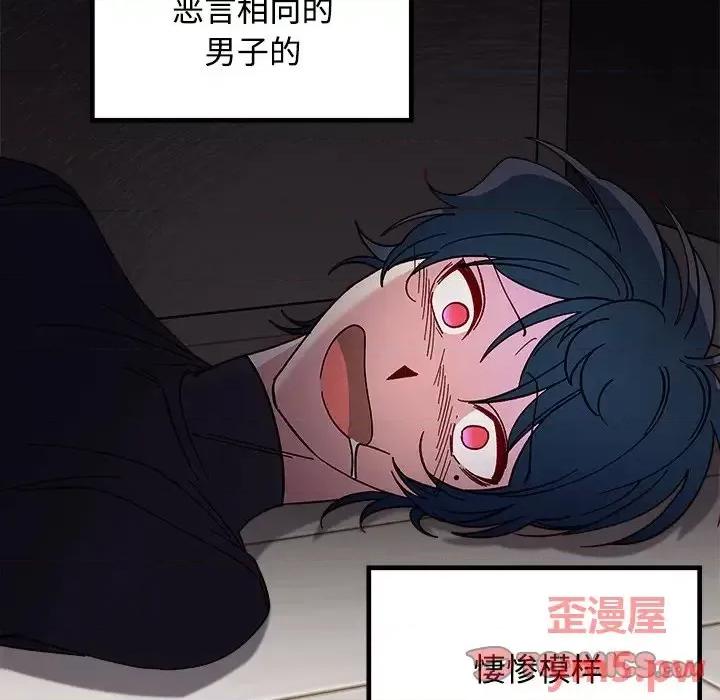 恋爱攻略 恋爱攻略第 105 话 第9页