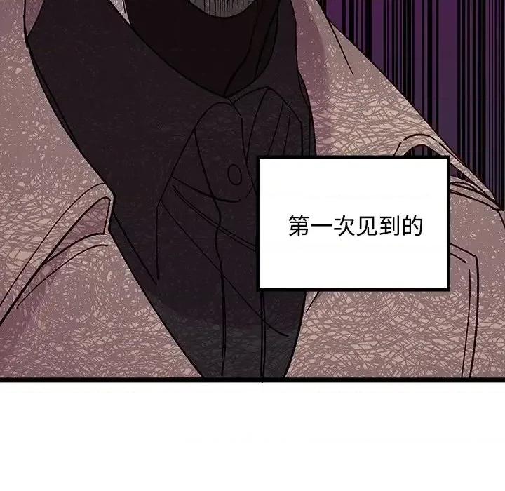 恋爱攻略 恋爱攻略第 105 话 第14页