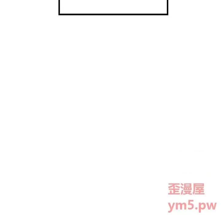 恋爱攻略 恋爱攻略第 105 话 第16页