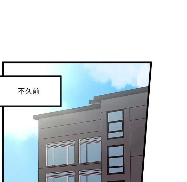 恋爱攻略 恋爱攻略第 105 话 第19页