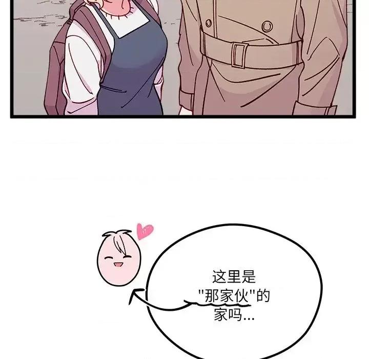 恋爱攻略 恋爱攻略第 105 话 第22页