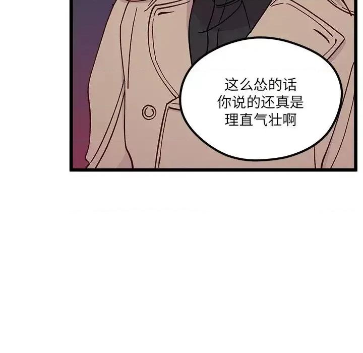 恋爱攻略 恋爱攻略第 105 话 第24页