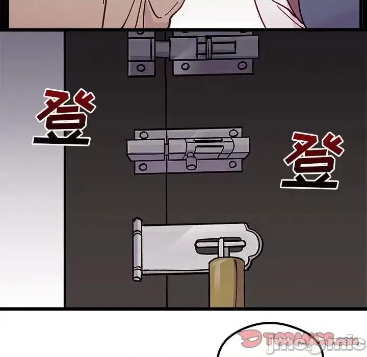 恋爱攻略 恋爱攻略第 105 话 第45页