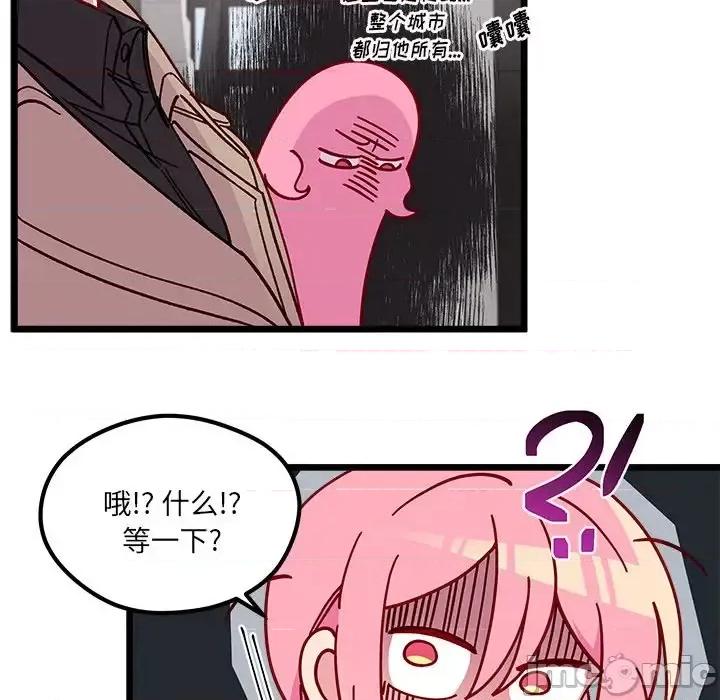 恋爱攻略 恋爱攻略第 105 话 第55页