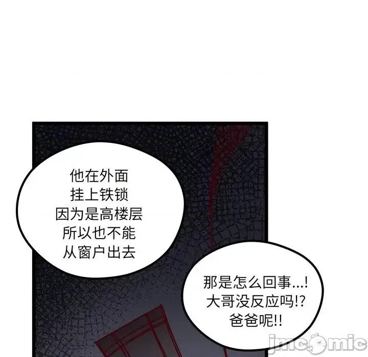 恋爱攻略 恋爱攻略第 105 话 第60页