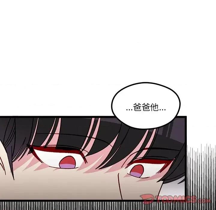 恋爱攻略 恋爱攻略第 105 话 第63页