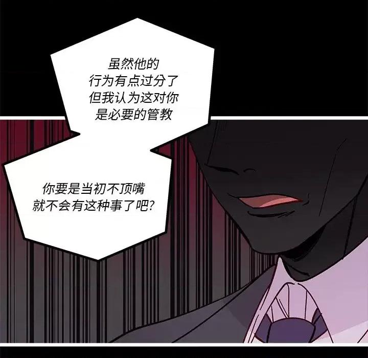 恋爱攻略 恋爱攻略第 105 话 第67页