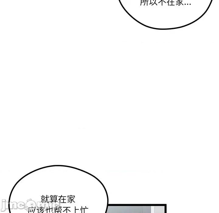 恋爱攻略 恋爱攻略第 105 话 第70页