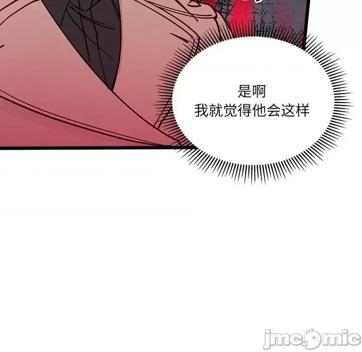 恋爱攻略 恋爱攻略第 105 话 第85页