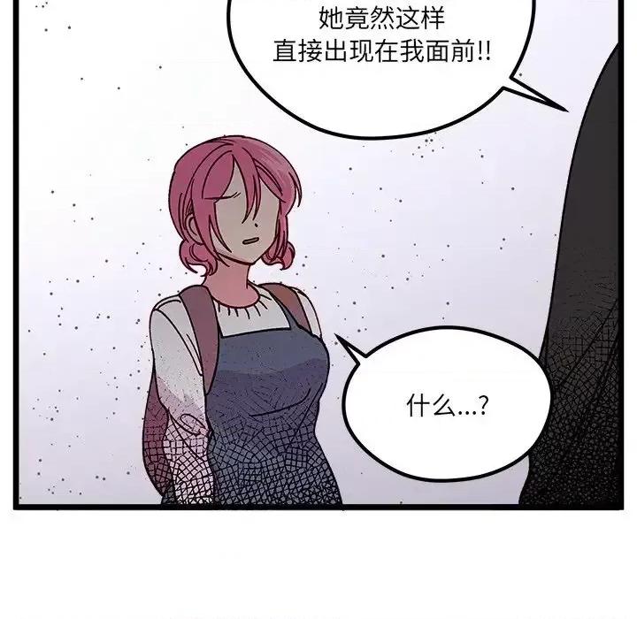 恋爱攻略 恋爱攻略第 105 话 第101页