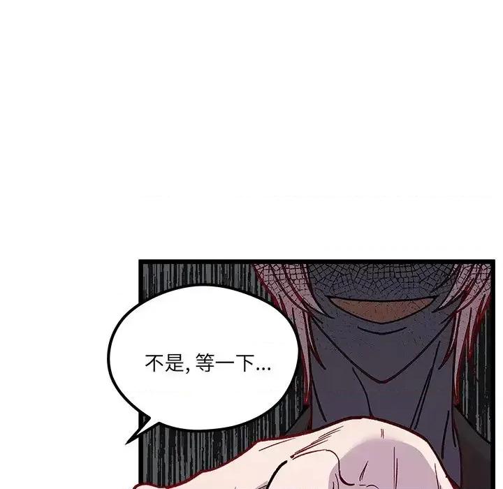 恋爱攻略 恋爱攻略第 105 话 第102页
