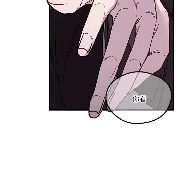恋爱攻略 恋爱攻略第 105 话 第103页