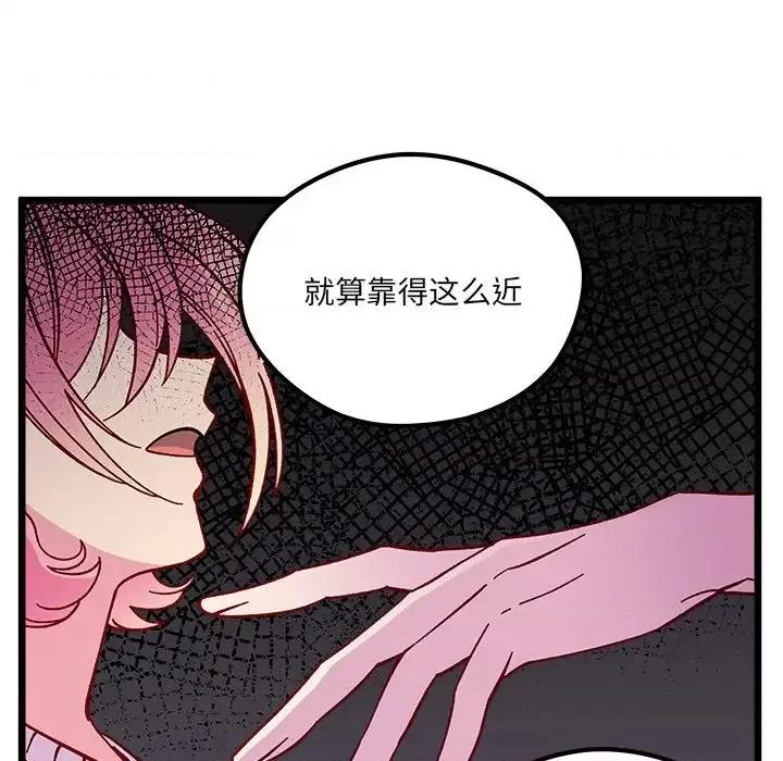 恋爱攻略 恋爱攻略第 105 话 第104页