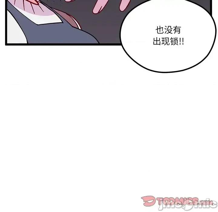 恋爱攻略 恋爱攻略第 105 话 第105页