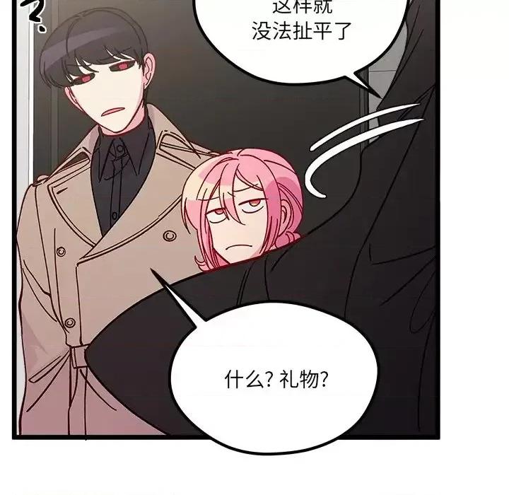 恋爱攻略 恋爱攻略第 105 话 第112页