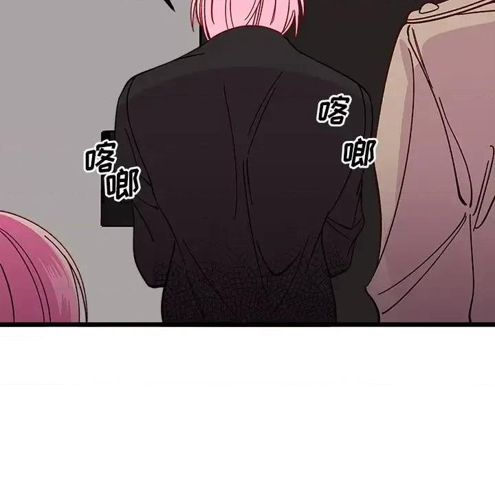 恋爱攻略 恋爱攻略第 105 话 第114页