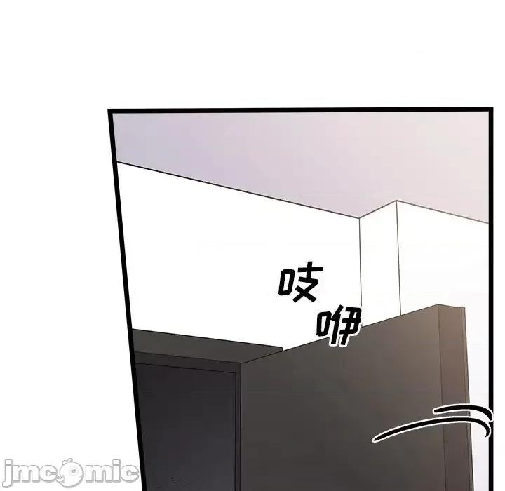 恋爱攻略 恋爱攻略第 105 话 第115页