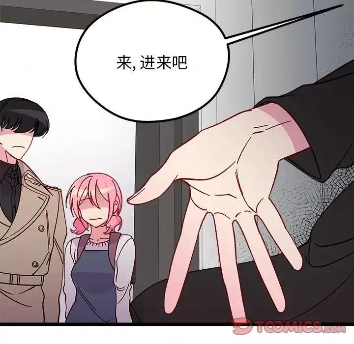 恋爱攻略 恋爱攻略第 105 话 第117页