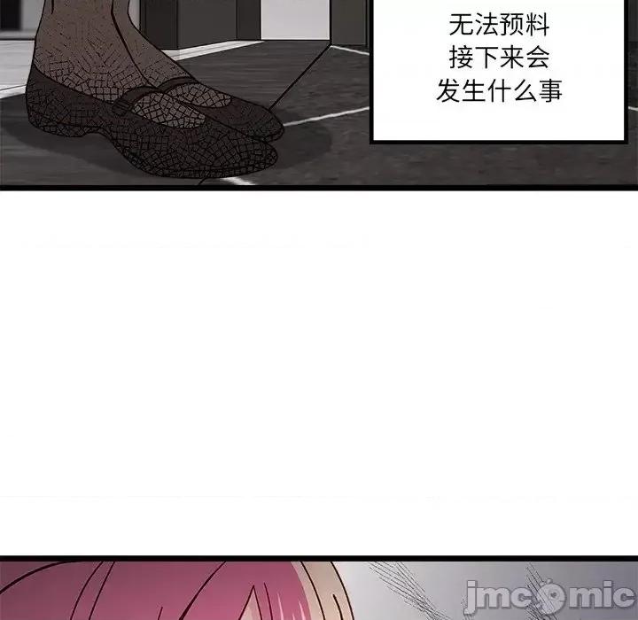 恋爱攻略 恋爱攻略第 105 话 第120页