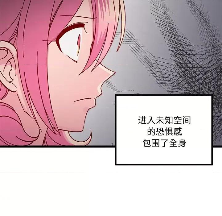 恋爱攻略 恋爱攻略第 105 话 第121页