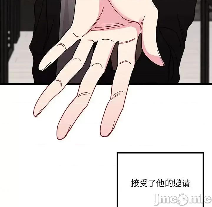 恋爱攻略 恋爱攻略第 105 话 第125页