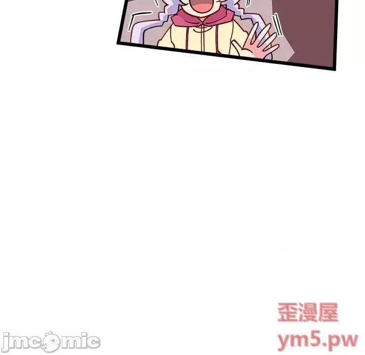 恋爱攻略 恋爱攻略第 106 话 第10页