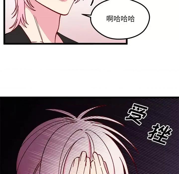 恋爱攻略 恋爱攻略第 106 话 第16页